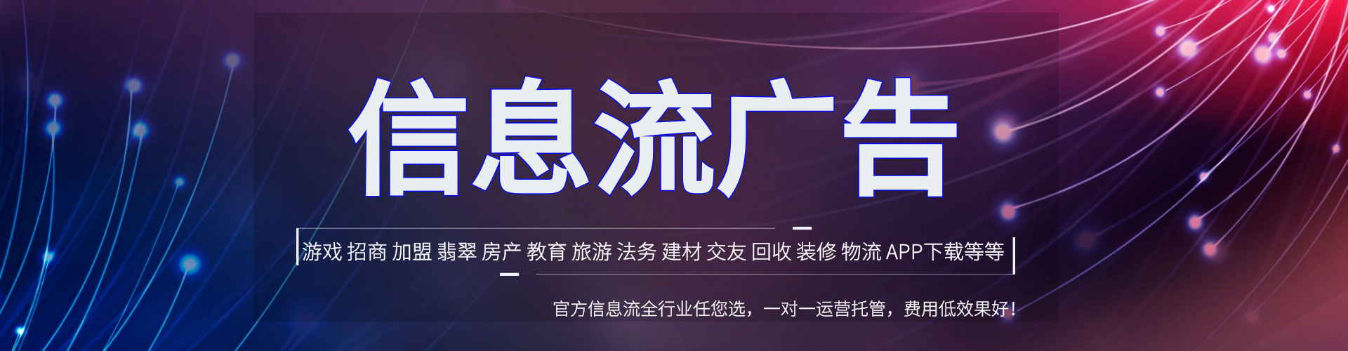 同江百度广告推广