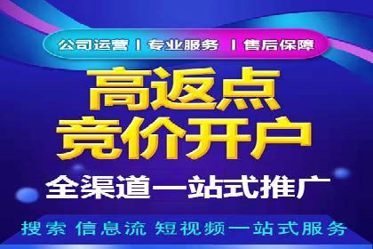 案例剖析：百度推广开户全流程详解
